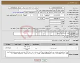 تصویر کوچک آگهی نیاز انتخاب تامین کننده-تریلی کمر شکن 4 محور