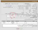 تصویر کوچک آگهی نیاز انتخاب تامین کننده-موتور سیکلت 150 سی سی