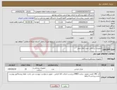 تصویر کوچک آگهی نیاز انتخاب تامین کننده-تجهیزات پزشکی جهت اتاق عمل