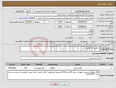 تصویر کوچک آگهی نیاز انتخاب تامین کننده-مرغ هتل فجر لاهیجان
