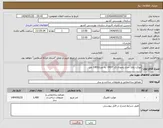 تصویر کوچک آگهی نیاز انتخاب تامین کننده-موکت پالاز- مدل پامچال-کد 5437- به متراژ1400 متر 