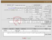 تصویر کوچک آگهی نیاز انتخاب تامین کننده-درب