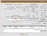 تصویر کوچک آگهی نیاز انتخاب تامین کننده-خرید دوربین و ملزومات مطابق لیست پیوستی