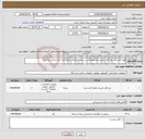 تصویر کوچک آگهی نیاز انتخاب تامین کننده-تهیه لایسنس نرم افزار پایش و مانیتورینگ زیر ساخت فیزیکی مرکز داده بیمه مرکزی ج.ا.ایران