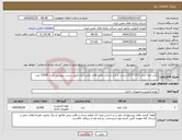 تصویر کوچک آگهی نیاز انتخاب تامین کننده-پاکت نامه سایز 10.5*23.0 سانت با آرم شرکت پایانه های نفتی ایران طبق لیست پیوست تعداد 15000 عدد
