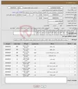 تصویر کوچک آگهی نیاز انتخاب تامین کننده-روغن موتور -فیلتر روغن-فیلتر گازوییل-روغن هیدرو لیک - واسکازین