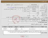تصویر کوچک آگهی نیاز انتخاب تامین کننده-خرید 4 دستگاه تستر کابل//ایران کد کالا مشابه و مشخصات کالای درخواستی برابر با فایل پیوست می باشد. 