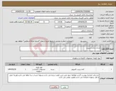 تصویر کوچک آگهی نیاز انتخاب تامین کننده-خدمات چاپ و پرینت 