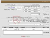 تصویر کوچک آگهی نیاز انتخاب تامین کننده-تلویزیون 55 اینچ تی سی ال TCL سیستم عامل 54 گوگل تی وی - ثبت در سامانه مودیان مالیاتی - پرداخت به صورت چک بعد از حداکثر یکماه پس از تحویل کالا.
