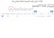 تصویر کوچک آگهی پارچه تنظیف عرض 90 سانتی متر