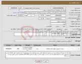 تصویر کوچک آگهی نیاز انتخاب تامین کننده-دریچه تنوری کامپوزیت 700 : 600 عدد