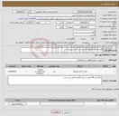 تصویر کوچک آگهی نیاز انتخاب تامین کننده-اقلام مصرفی آزمایشگاه-بر اساس لیست پیوست