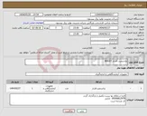 تصویر کوچک آگهی نیاز انتخاب تامین کننده-ترانسمیت فشار BAILEY