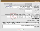 تصویر کوچک آگهی نیاز انتخاب تامین کننده-لوازم ابدارخانه