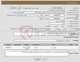 تصویر کوچک آگهی نیاز انتخاب تامین کننده-ژنراتور پرتابل بنزینی مطابق مشخصات پیوستی