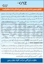 تصویر کوچک آگهی تأمین ماشین آلات
