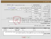 تصویر کوچک آگهی نیاز انتخاب تامین کننده-استعلام خرید 4 عدد کولر گازی پنجره ایی تک زمانه اداره کل راه آهن جنوبشرق