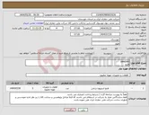 تصویر کوچک آگهی نیاز انتخاب تامین کننده-0440045 فلنج
