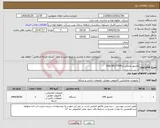 تصویر کوچک آگهی نیاز انتخاب تامین کننده-مانیتور صنعتی و VGA SPLITTER 