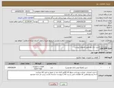 تصویر کوچک آگهی نیاز انتخاب تامین کننده-خرید چک ولو طبق فایلهای پیوست