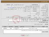 تصویر کوچک آگهی نیاز انتخاب تامین کننده-درخواست 2000 رول چسب ضد حساسیت بر اساس فایل پیوست.