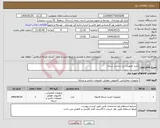 تصویر کوچک آگهی نیاز انتخاب تامین کننده-خرید تجهیزات زیر ساخت شبکه