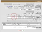 تصویر کوچک آگهی نیاز انتخاب تامین کننده- 2 عدد واتر چیلر 10 تن (supreme) تسویه دو ماه /هزینه حمل و نقل تا محل نصب ،راه اندازی و نصب با تمام اقلام مورد نیاز با فروشنده 02161638120