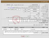 تصویر کوچک آگهی نیاز انتخاب تامین کننده-یخچال فریزر و یخچال