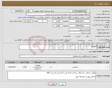 تصویر کوچک آگهی نیاز انتخاب تامین کننده-کرایوویال
