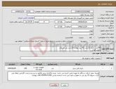 تصویر کوچک آگهی نیاز انتخاب تامین کننده-240عدد باتری 12 ولت 42 برند یوفو یا فاراسل ضد اشتعال تحویل فوری