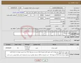 تصویر کوچک آگهی نیاز انتخاب تامین کننده-کفش چرمی