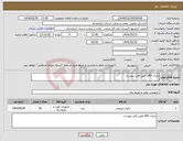 تصویر کوچک آگهی نیاز انتخاب تامین کننده-باتری UPS طبق فایل پیوست 