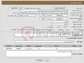 تصویر کوچک آگهی نیاز انتخاب تامین کننده-مربا تکنفره 25 گرمی تامینا 