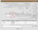 تصویر کوچک آگهی نیاز انتخاب تامین کننده-خرید STORAGE (طبق مشخصات فنی پیوست) جهت اداره کل نوسازی مدارس استان قم