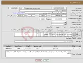 تصویر کوچک آگهی نیاز انتخاب تامین کننده-سینه مرغ بدون گوشواره ممتاز- منجمد-2000 کیلوگرم