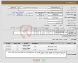 تصویر کوچک آگهی نیاز انتخاب تامین کننده- فیلتر INGERSOLLRAND