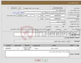 تصویر کوچک آگهی نیاز انتخاب تامین کننده-آبگرمکن برقی ایستاده آزمون مطابق فایل پیوست
