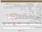 تصویر کوچک آگهی نیاز انتخاب تامین کننده-خرید لوازم برقی طبق فایل پیوست (ایران کد مشابه می باشد) ارسال پیش فاکتور الزامی می باشد راهنمایی مهندس گل محمدی09376148484 پرداخت نقدی