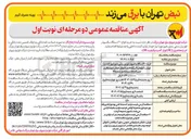 تصویر کوچک آگهی خرید انواع ۲۰۰ دستگاه سکسیونر فوزیبل سنتی بدون فیوز 