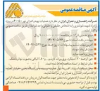 تصویر کوچک آگهی عملیات تهیه و اجرای مهر ۶۰*۵۰ 