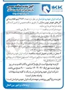تصویر کوچک آگهی  تعداد ۳۸۴ آیتم اقلام یدکی گانهای جوش نوین سازان 