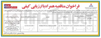 تصویر کوچک آگهی MACHINE HORIZONTALLATHE 
