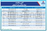 تصویر کوچک آگهی تامین پودر رنگ بنزین ( سبز )
