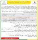 تصویر کوچک آگهی عملیات جدولگذاری ، روسازی و آسفالت مجتمع های کارگاهی خرم آباد ۱ و ۲ 
