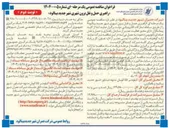 تصویر کوچک آگهی راهبری حمل و نقل برون شهری