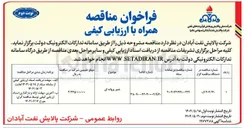 تصویر کوچک آگهی خرید شیر پروانه ای