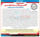 تصویر کوچک آگهی  اجرای روشنایی پارک ساحلی