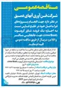 تصویر کوچک آگهی اجاره یک فروند شناور کروبوت ( Boat crew )