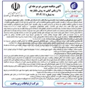 تصویر کوچک آگهی  تأمین دیزل ژنراتورهای پر ظرفیت 