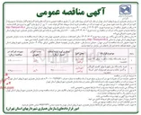 تصویر کوچک آگهی خرید یکدستگاه بابکت با با قدرت موتور ۹۲ اسب ( تجدید ) 
